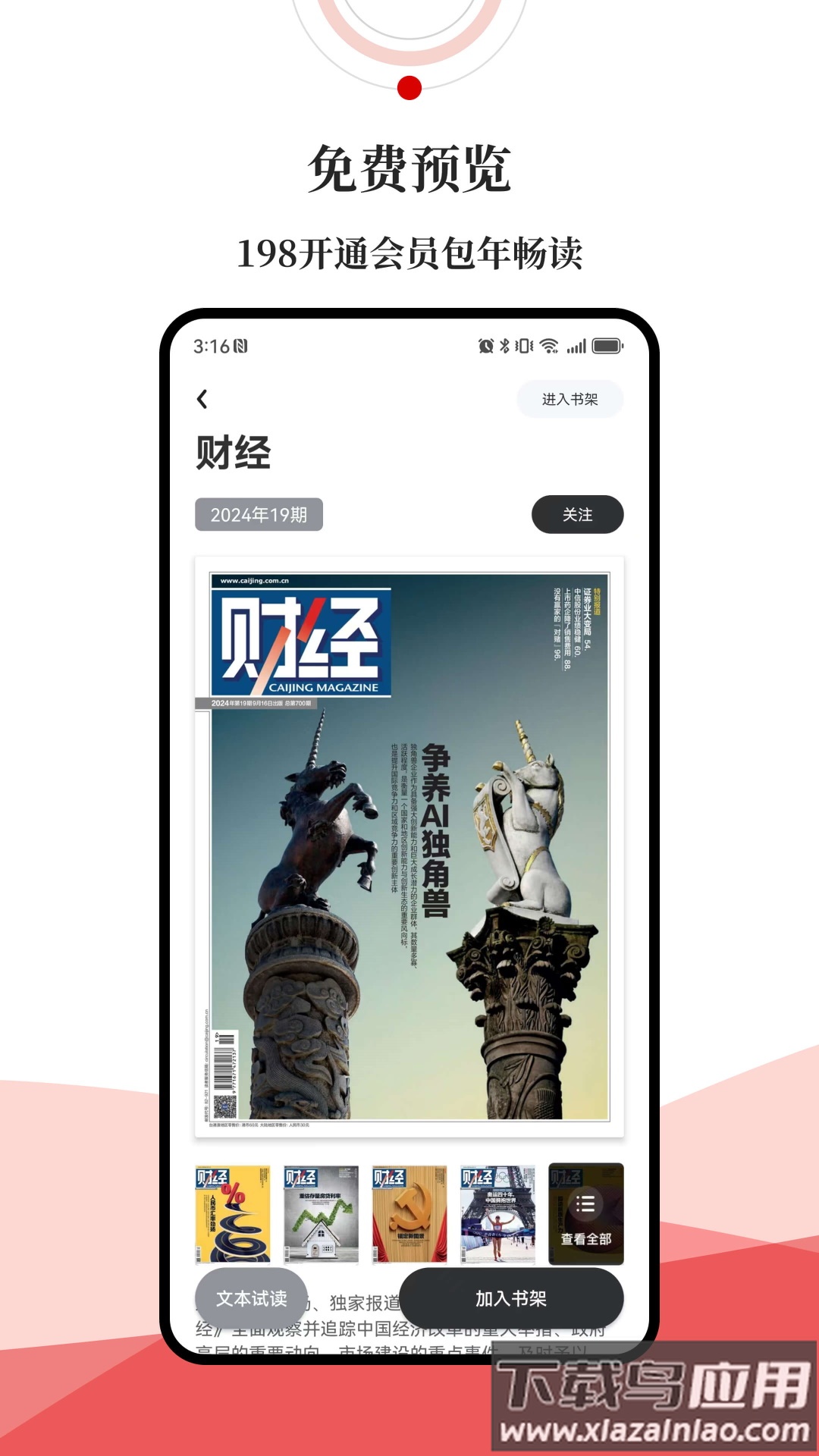 数字成都软件截图4