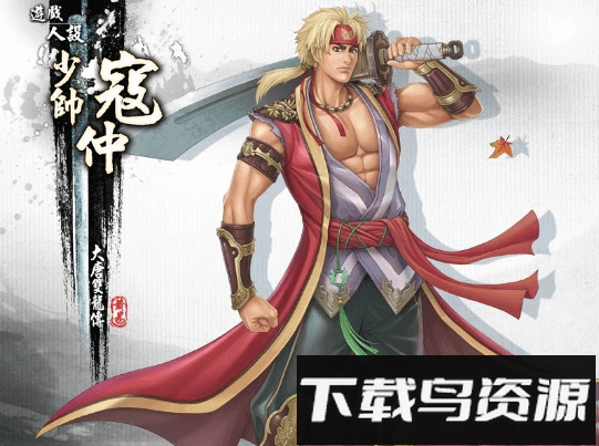 黄易派来的手机游戏