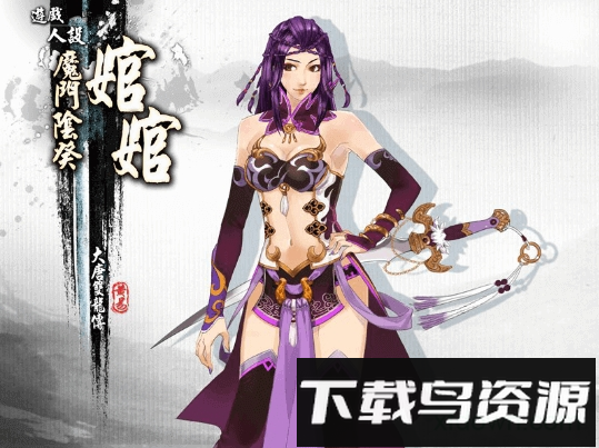 黄易派来的九游版截图1