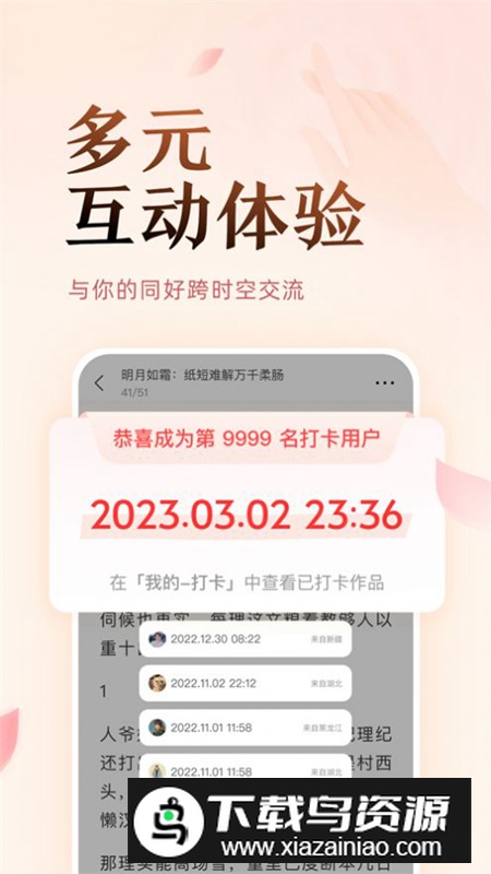 知乎盐言故事app官方最新版截图3