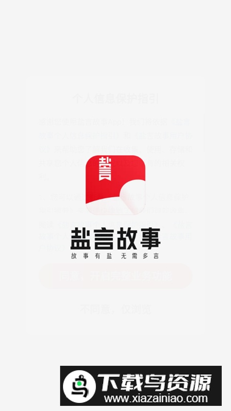 知乎盐言故事app官方最新版截图4