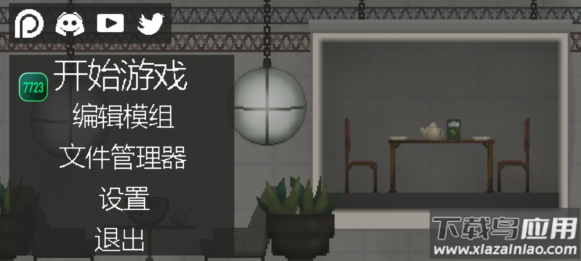 甜瓜游乐场汉化版修复版截图1