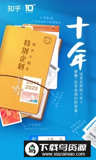 知乎海外版app(海外版知乎)截图3