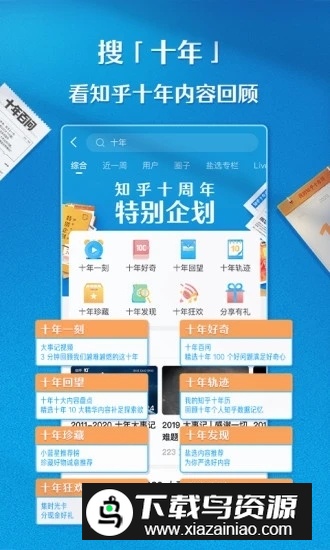 知乎海外版app(海外版知乎)截图5