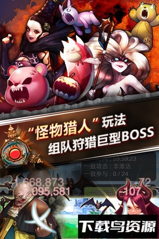 魔王大作战手机下载