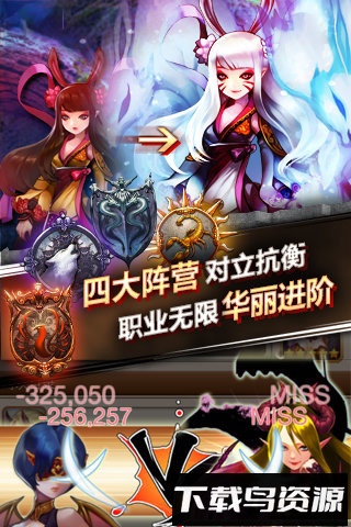 魔王大作战九游版截图1