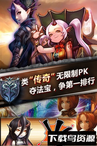 魔王大作战九游版截图3