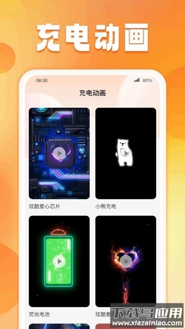 菠萝充电app截图3