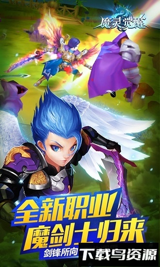 魔灵觉醒最新版
