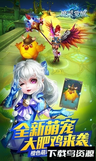 魔灵觉醒九游最新版截图1