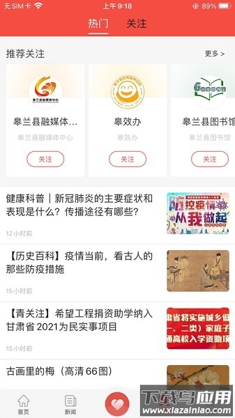 新皋兰最新版