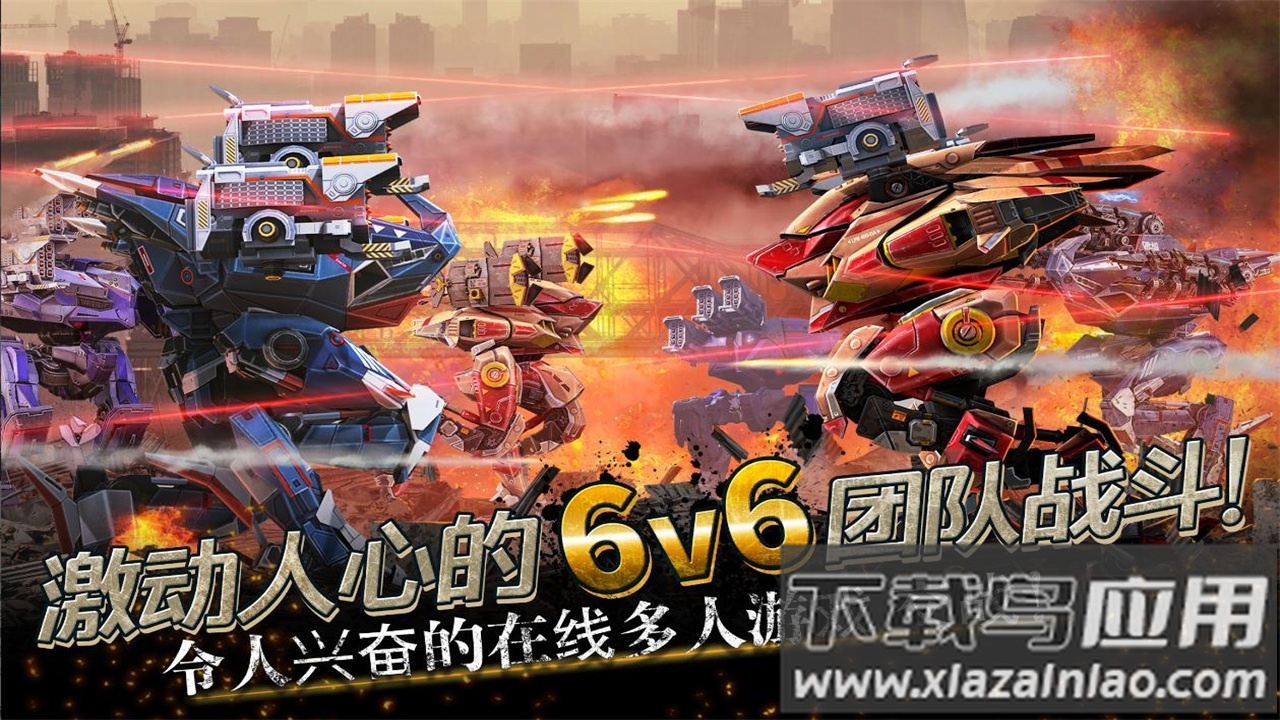 进击的战争机器(War Robots)截图1