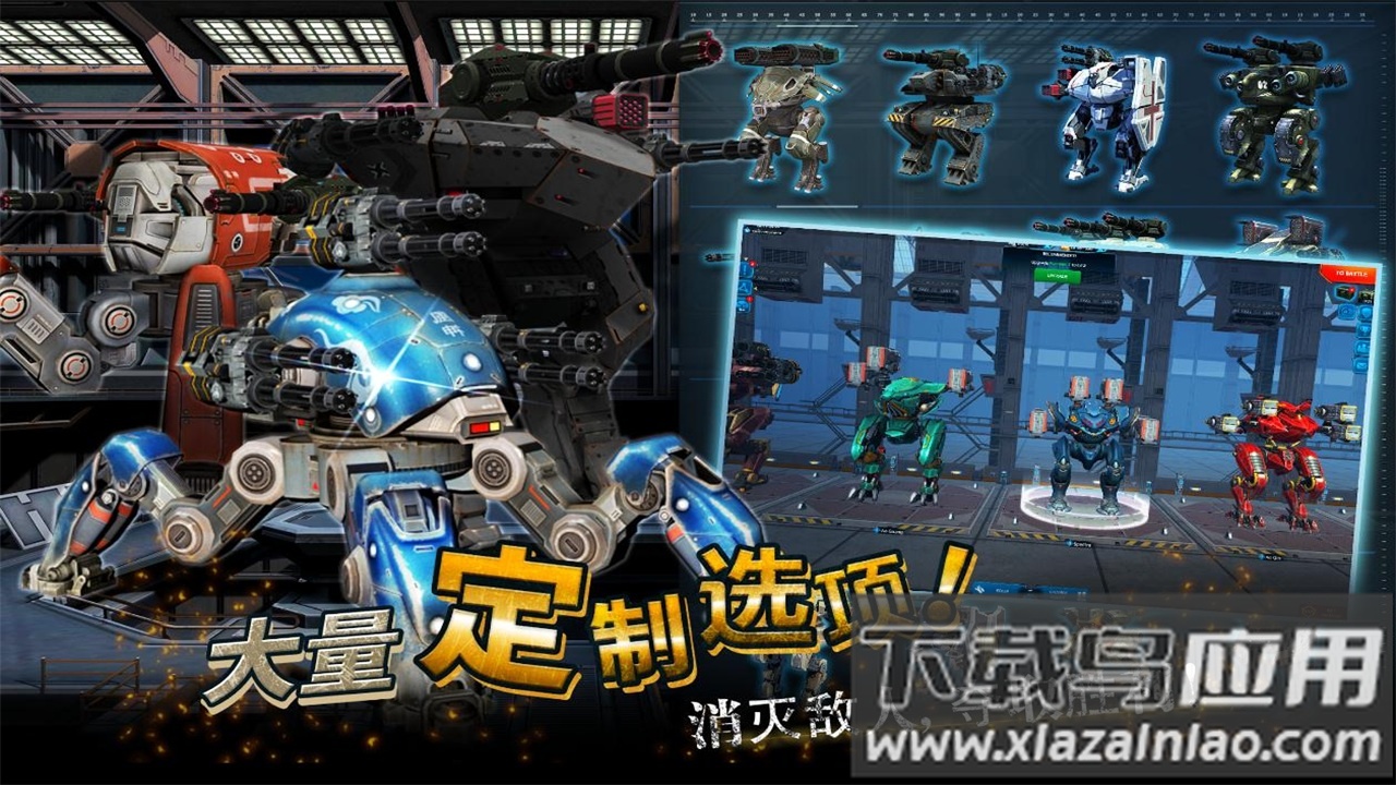 进击的战争机器(War Robots)截图2