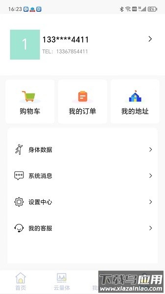 学园贝贝软件截图2