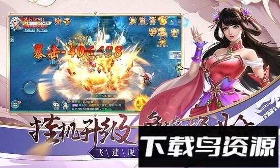 魔灵修真九游版手游