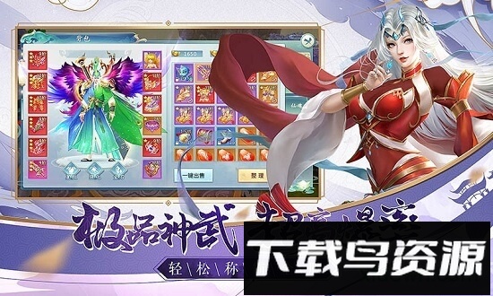 魔灵修真九游版截图1