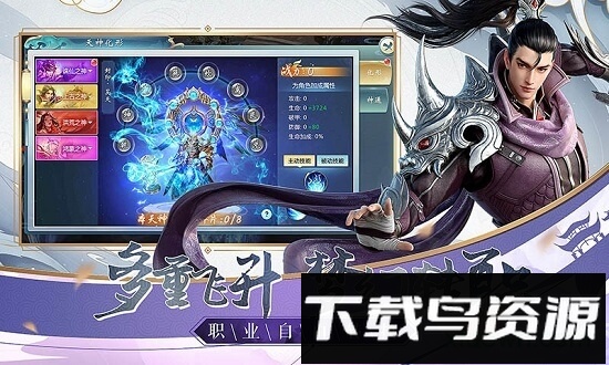 魔灵修真九游版截图2