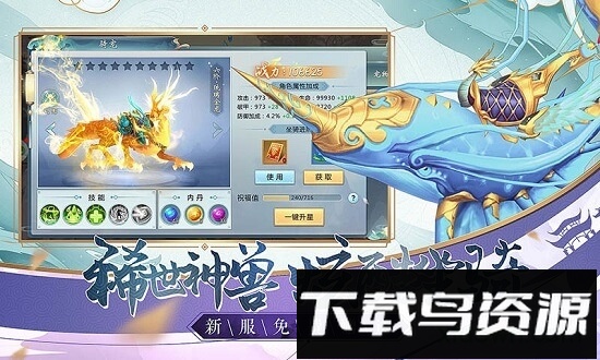 魔灵修真九游版截图4