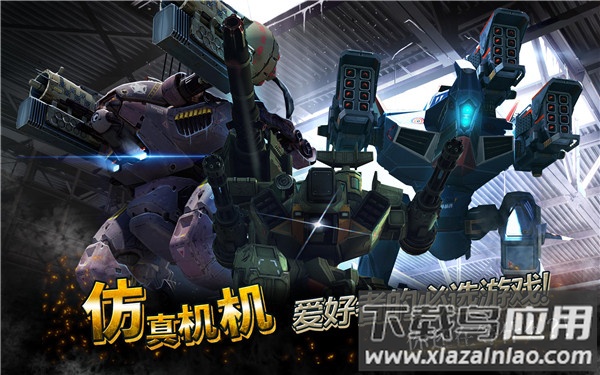 War Robots战争机器人下载最新版本截图2