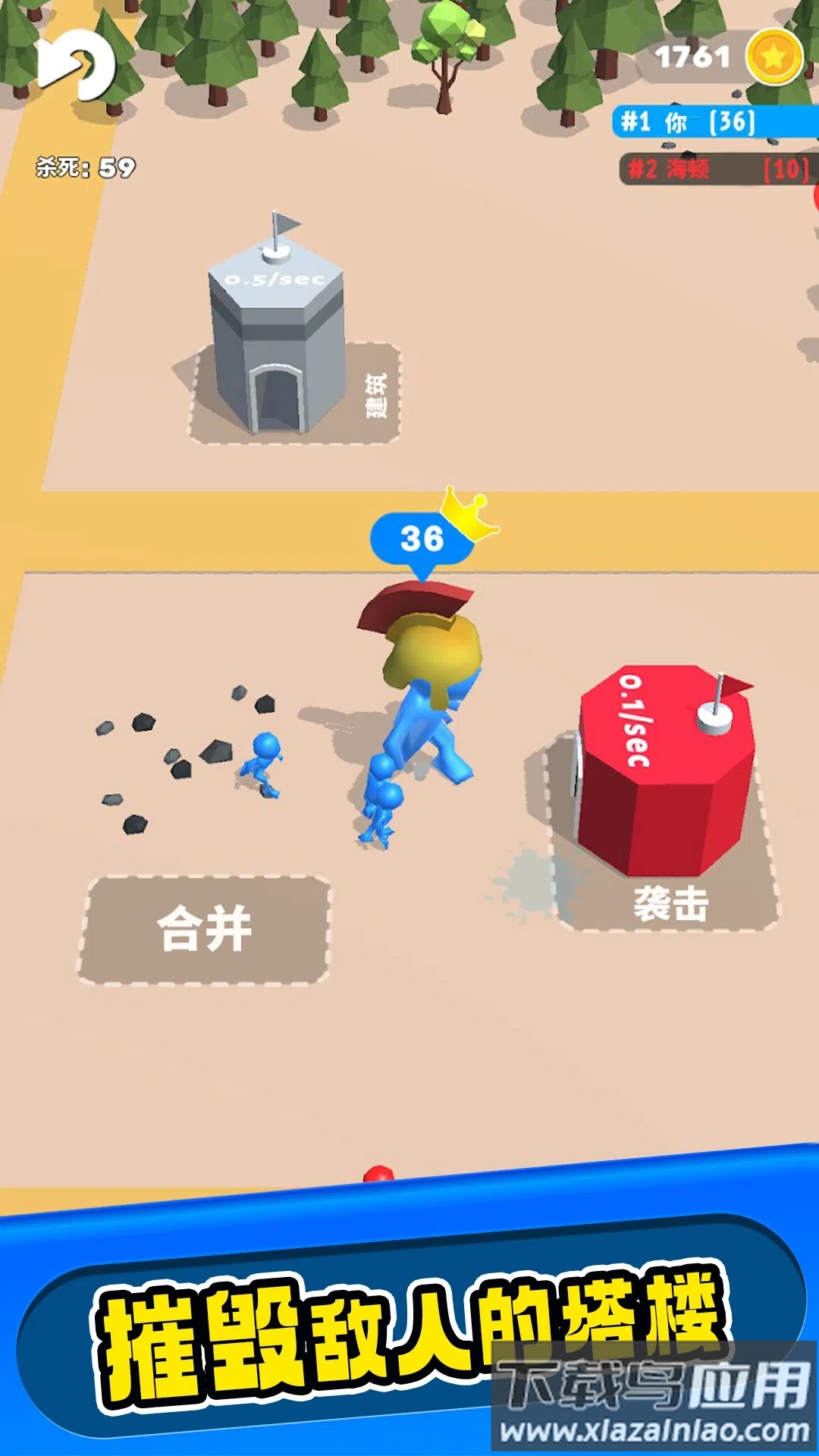 建造战斗