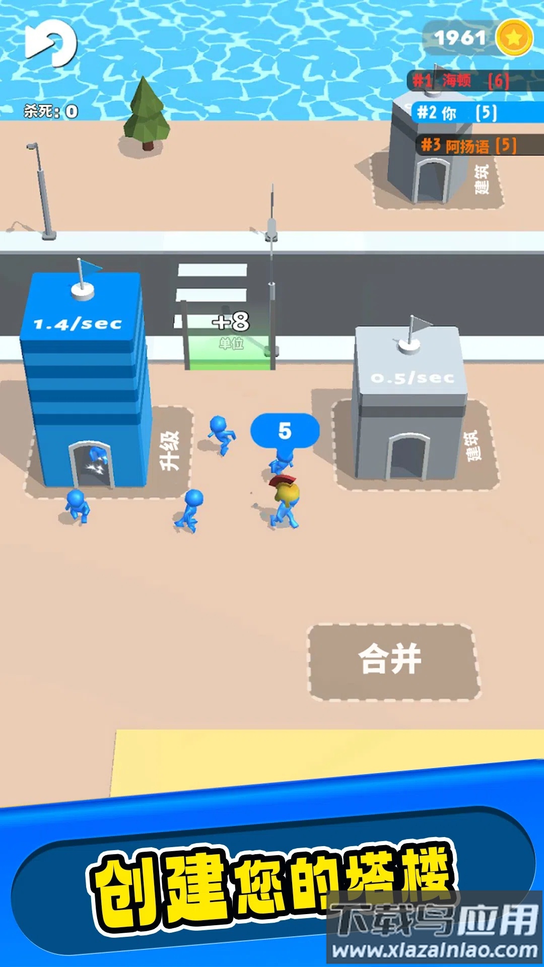 建造战斗截图2