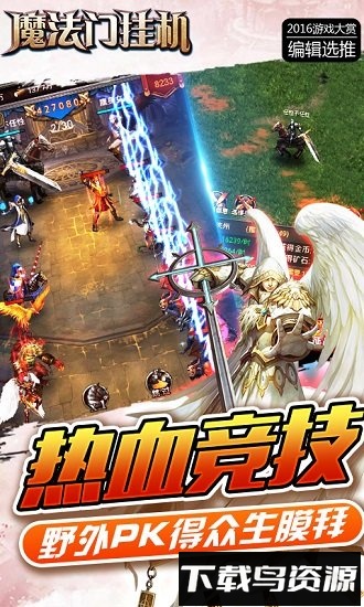魔法门传奇安卓版下载