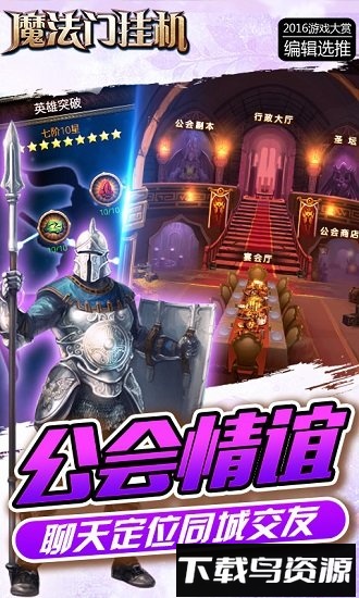 魔法门传奇手游截图1