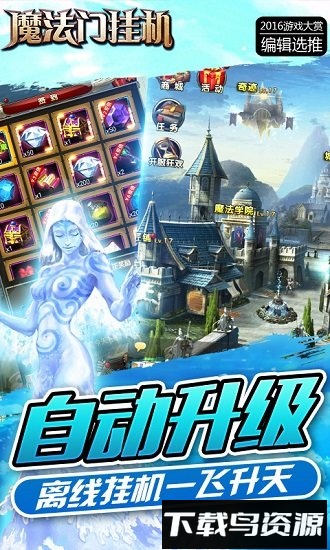魔法门传奇手游截图3