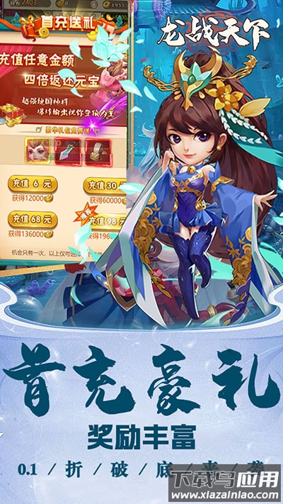 龙战天下手游最新版截图5