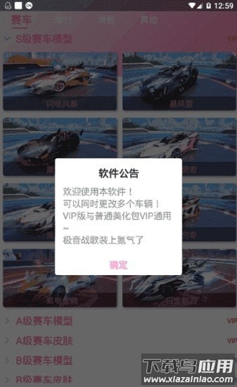 hcc美化包(繁华美化VIP版)截图3