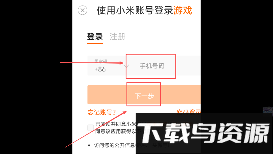 魔法公主游乐园