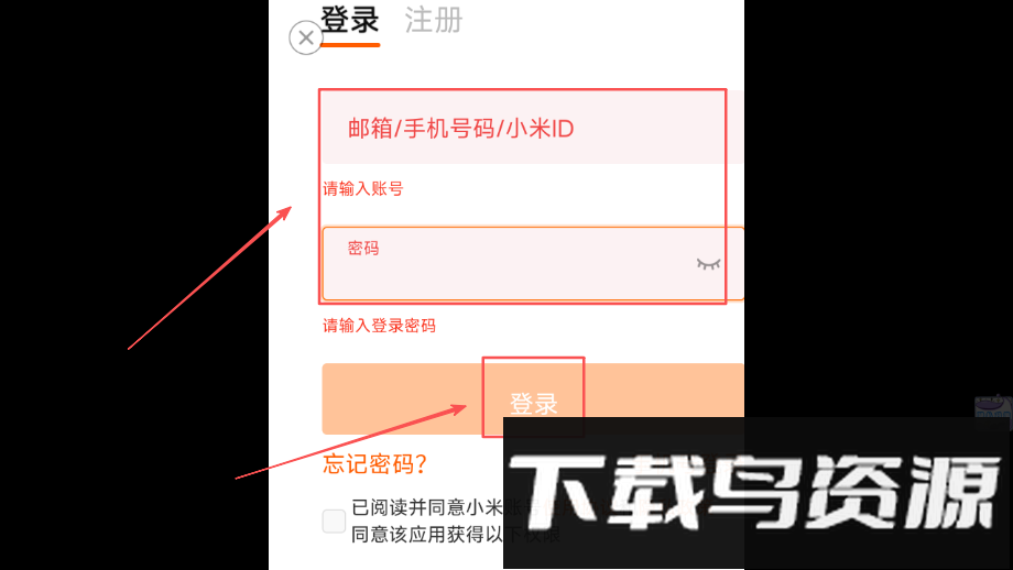 魔法公主游乐园