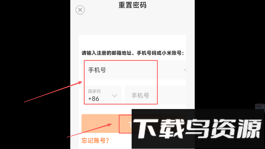 魔法公主游乐园