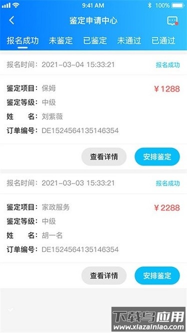 老马技能评定最新版截图1