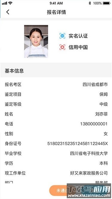 老马技能评定最新版截图3