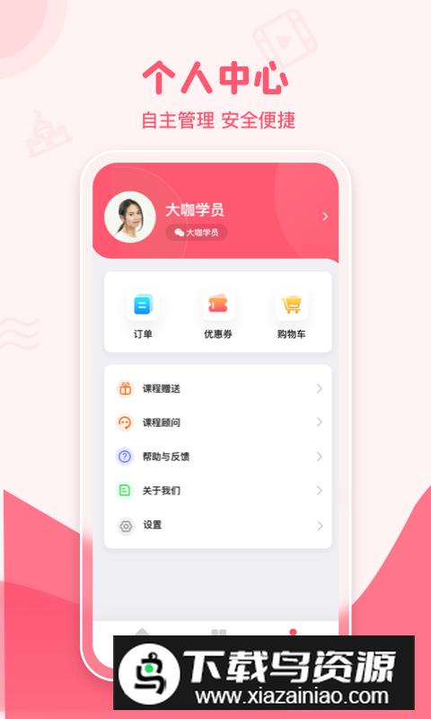 睿知点app最新版截图1