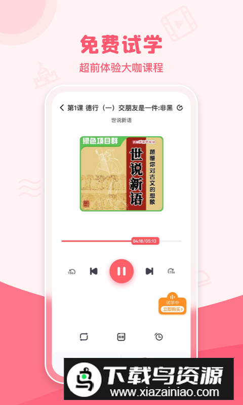 睿知点app最新版截图2