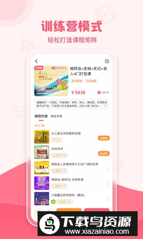 睿知点app最新版截图3
