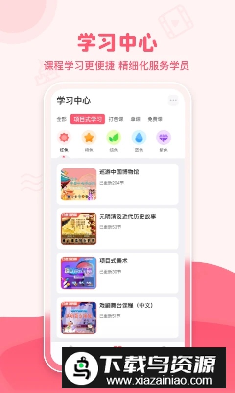 睿知点app最新版截图4