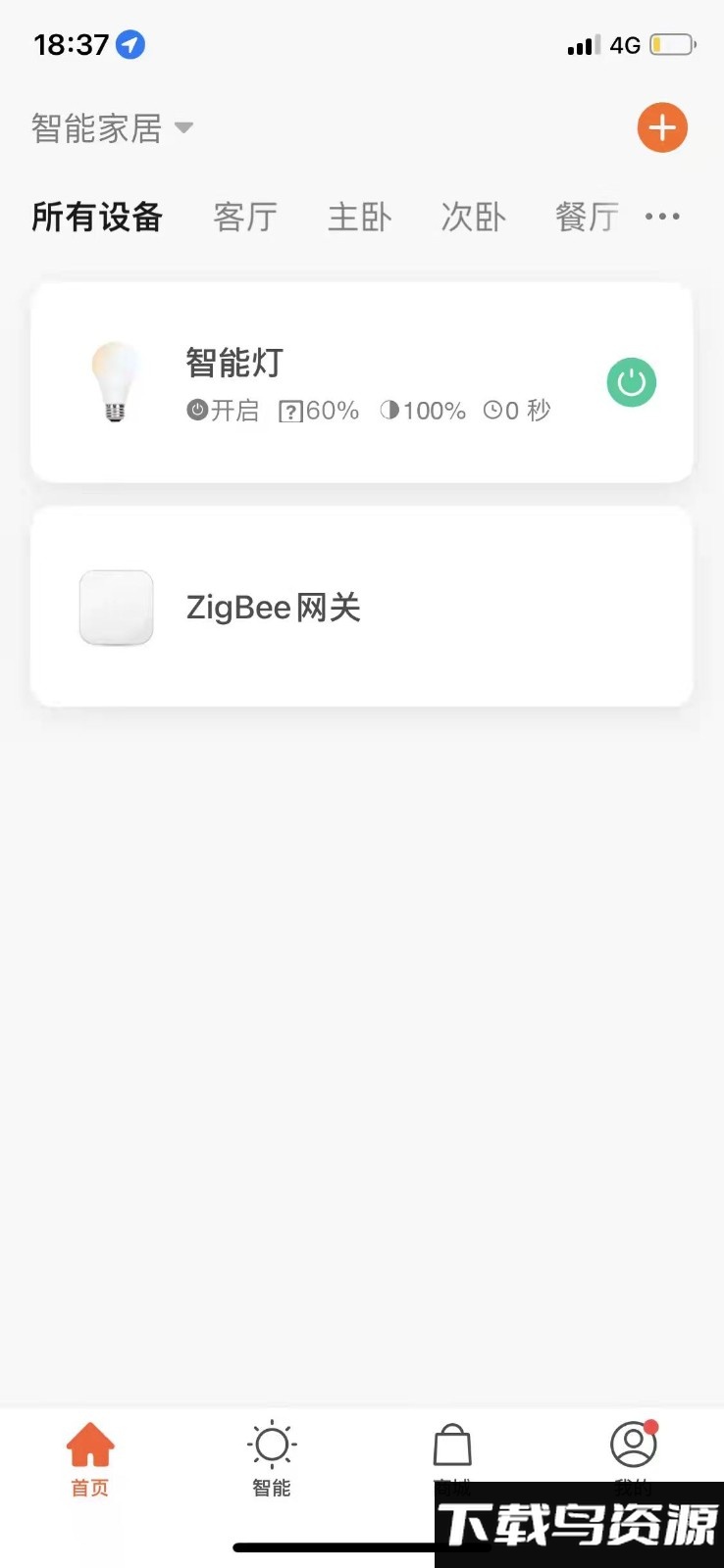 黔龙管家手机版截图1