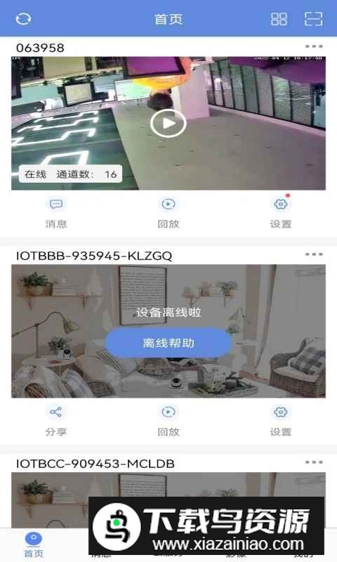 睿博士手机端app截图1