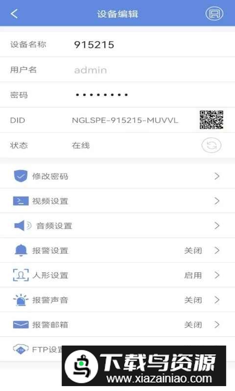 睿博士手机端app截图2