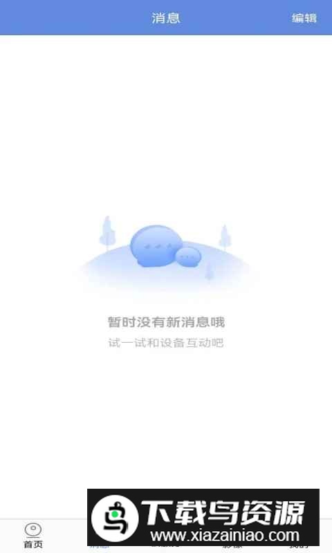 睿博士手机端app截图3