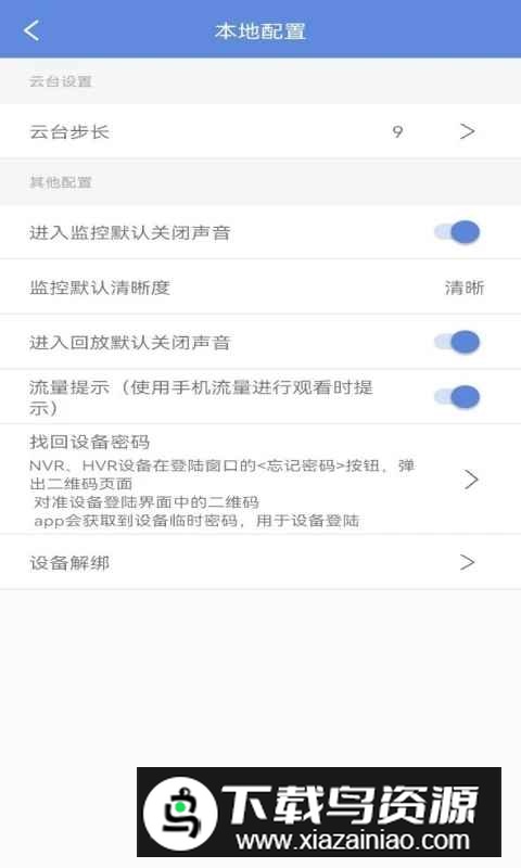 睿博士手机端app截图4