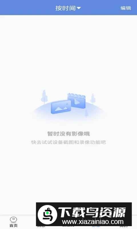 睿博士手机端app截图5