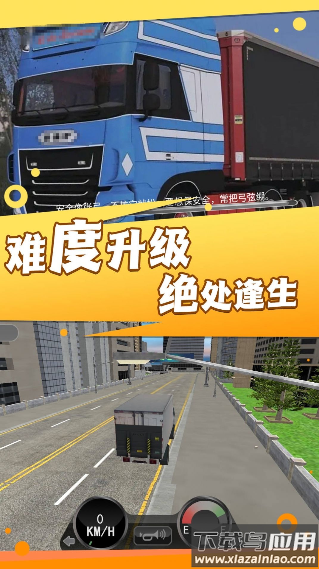 驾驶老司机模拟游戏截图1