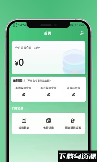 黔农时时播官方版下载
