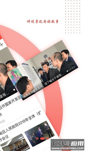 冀云曹妃甸手机版截图3