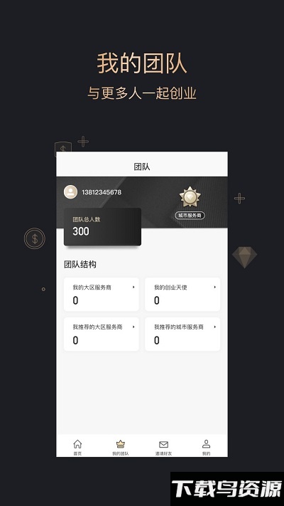 黑马小创安卓下载