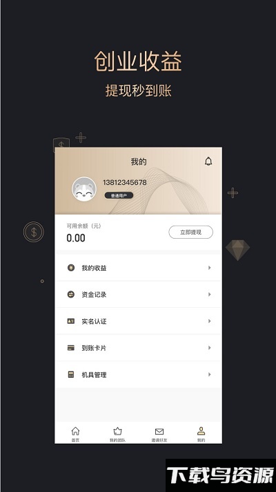黑马小创app截图1